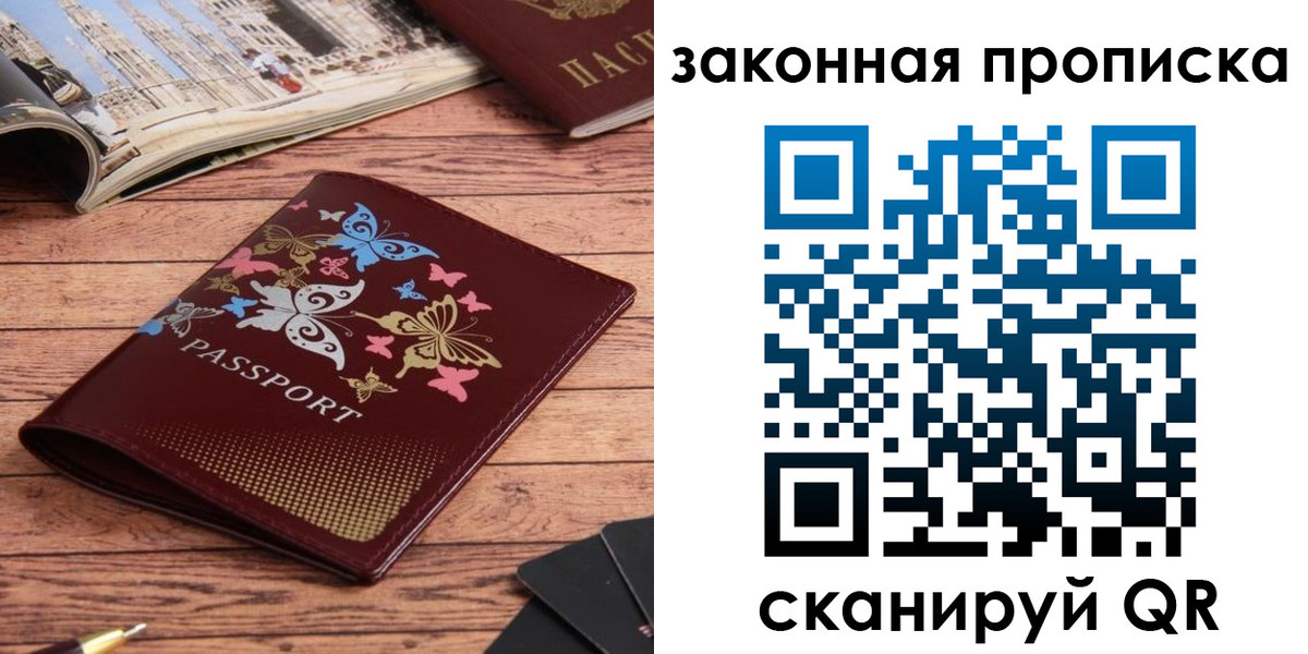 временная регистрация адрес в Лесном